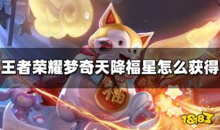 王者荣耀星会员怎么增加经验 王者星会员入口