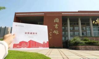 齐鲁师范学院录取查询