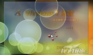 win7定时关机怎么设置